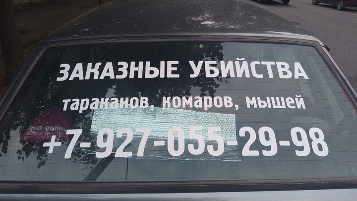 Бог маркетинга. Уличная реклама заказных убийств напугала жителей Таганрога