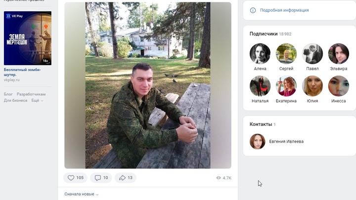 В зоне СВО погиб мобилизованный житель города Кольчугино Роман Ковалёв