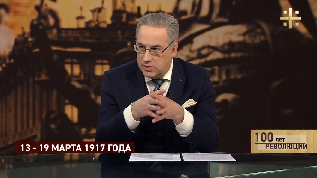 100 лет революции: 13 марта – 19 марта 1917 (часть 2) 100 лет революции: 13 марта – 19 марта 1917 (часть 2)