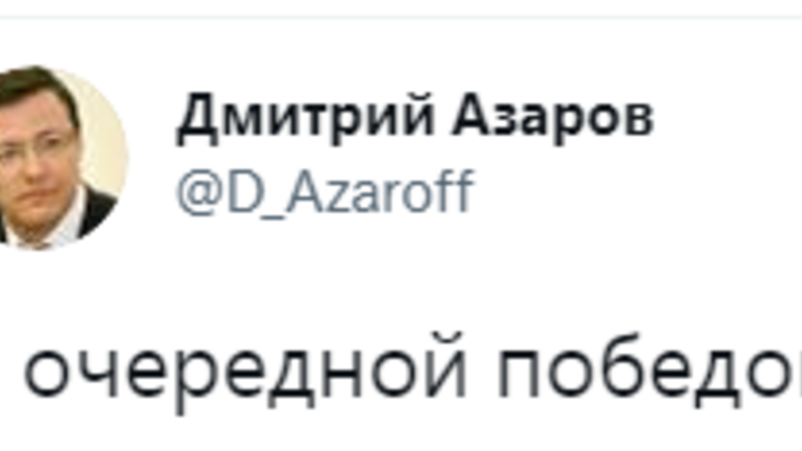 Твиттер в помощь: вернется ли Дмитрий Азаров в популярную социальную сеть