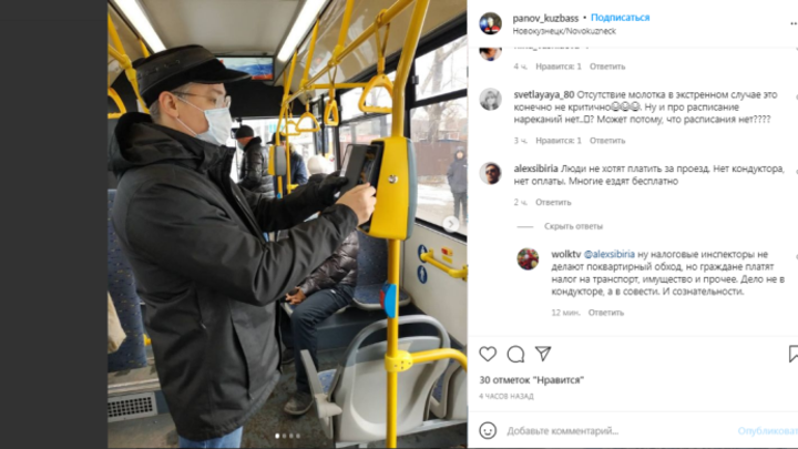 Замгубернатора Кузбасса напоминал людям оплачивать проезд в автобусах Новокузнецка