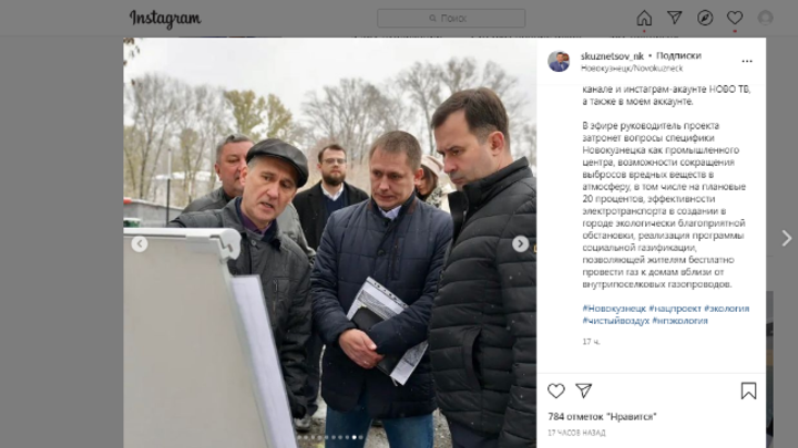Сергей Кузнецов рассказал о работе по улучшению качества воздуха в Новокузнецке