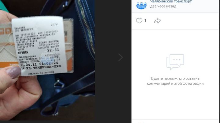 Это не шутки: с 1 апреля в Челябинске подорожал проезд в трамваях и троллейбусах
