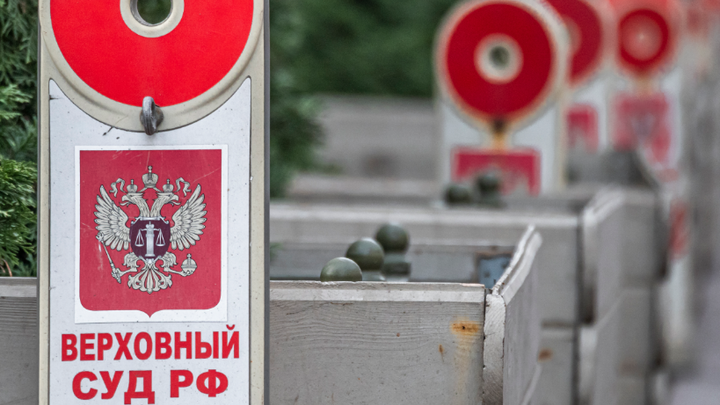 Региональный оператор ЭкоСтройРесурс не устоял в Верховном суде РФ