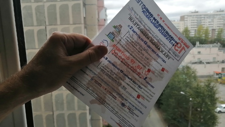 В Челябинске на избирательном участке от провокаций защищаются мешками для мусора