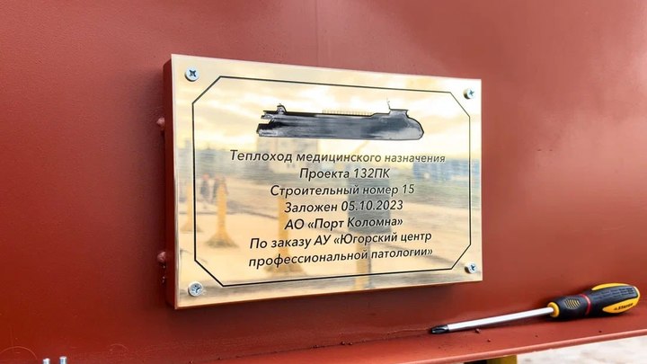 В подмосковной Коломне построят плавучую поликлинику: каким будет новое судно