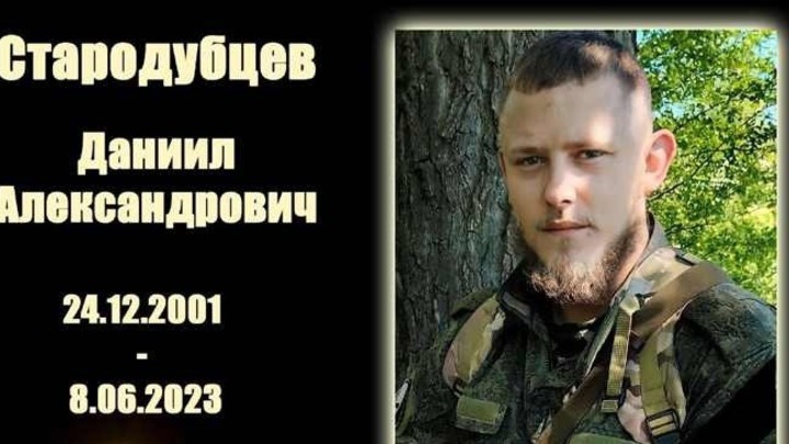 Пожарный Даниил Стародубцев из Новосибирской области вернулся на СВО после ранения и погиб