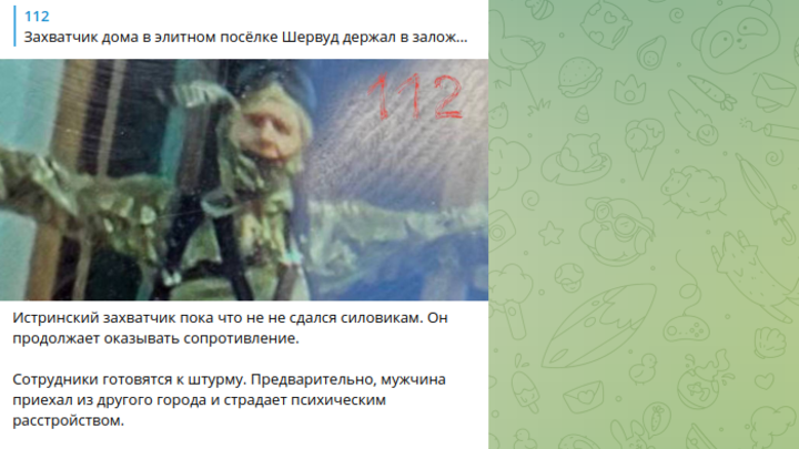 Что известно о захватчике и владельце дома в Шервуде, который с утра штурмует спецназ