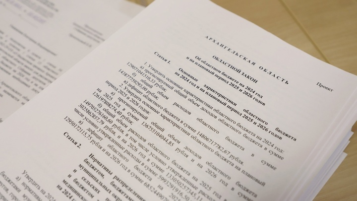 В  региональный парламент внесен проект бюджета на три года