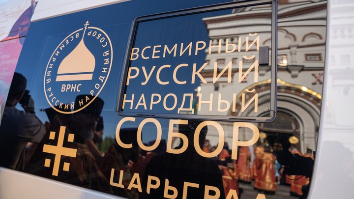 Фото: Царьград. 