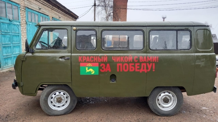 Жители Красночикойского района направили «УАЗ» «За победу» бойцам СВО