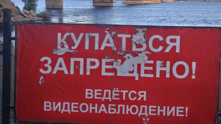 16-летний подросток утонул на пляже у Бугринского моста в Новосибирске