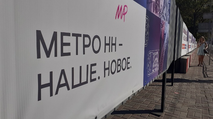 Выбрано место для станции метро Сормовская