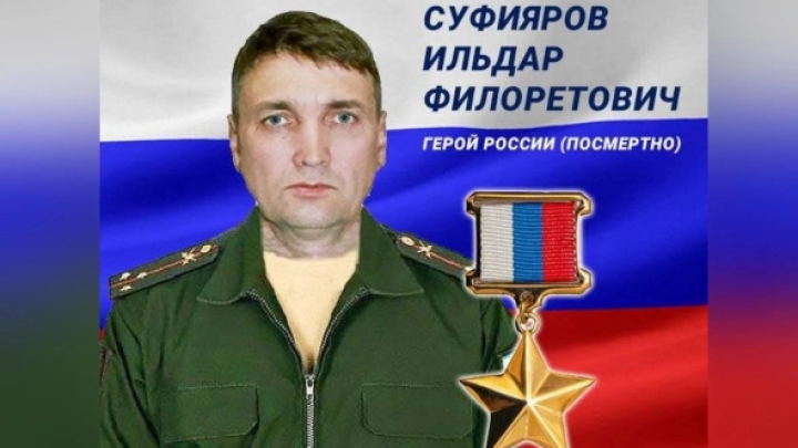 В зоне СВО найдены останки Героя России Суфиярова: он подорвал себя гранатой