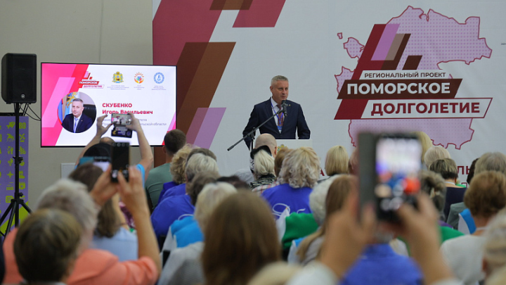 Инициативы и волонтерство: в Архангельске открылся слет Поморское долголетие