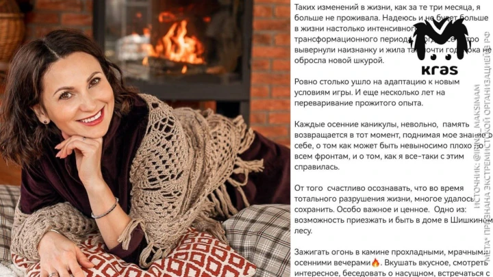 Kras Mash: супруга мэра Верещагина назвала переезд «тотальным разрушением жизни»