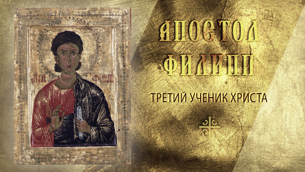 Третий ученик Христа Третий ученик Христа