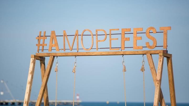 Власти Анапы отменили ежегодный фестиваль А.море фест