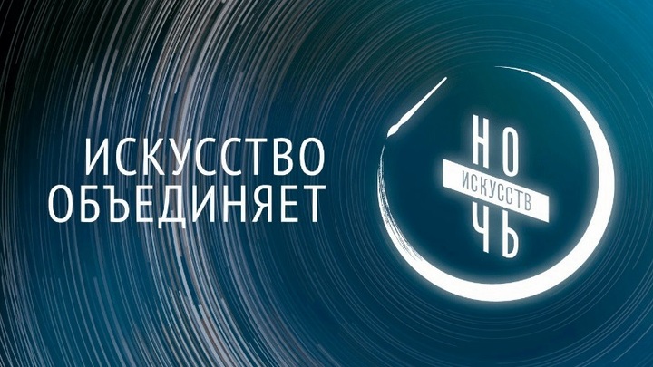 Ночь искусств во Владимирской области 2021: куда сходить и что посмотреть 3 и 4 ноября
