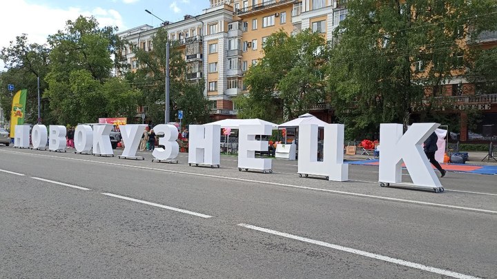 В Новокузнецке собираются построить новый город на Запсибе