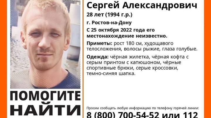 В Ростовской области при странных обстоятельствах пропал 28-летний парень