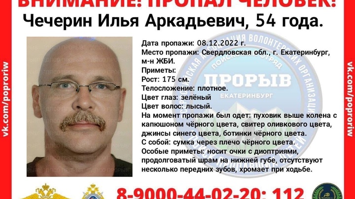 В Екатеринбурге ушел погулять по Каменным палаткам и бесследно пропал мужчина