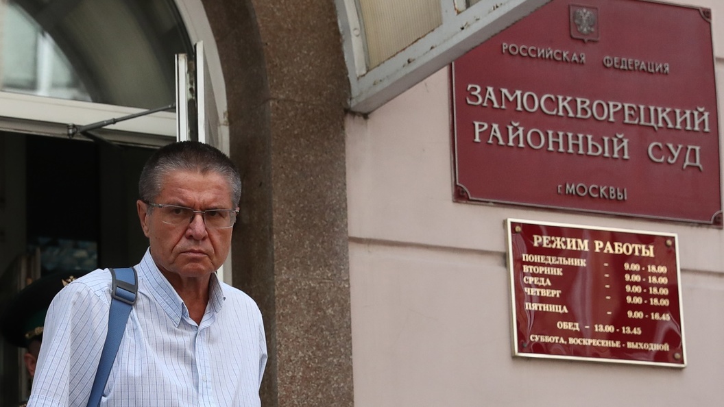 Что грозит Улюкаеву? Что грозит Улюкаеву?