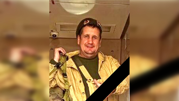 Доброволец Илья Вазингер из Новосибирской области погиб в ходе спецоперации