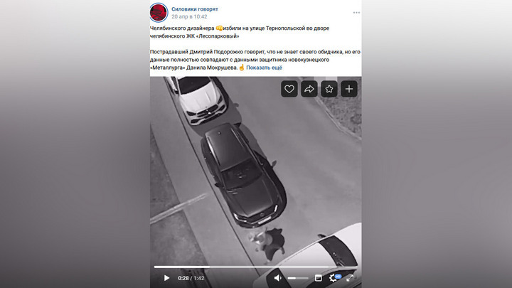 Защитник новокузнецкого «Металлурга» избил дизайнера из Челябинска за вежливость
