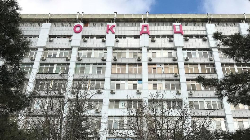 Окдц на пушкинской график работы на праздники Вход только в масках: В Ростове-на-Дону ОКДЦ возобновит приём пациентов 1 июня