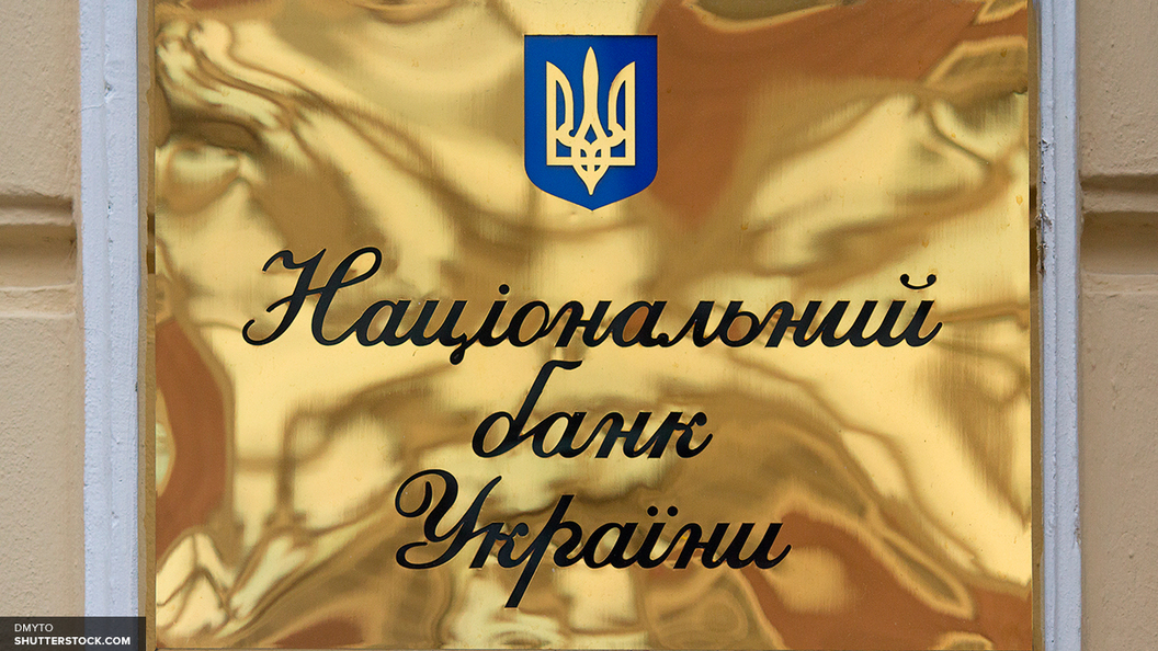 Найти покупателя на украинские активы российских банков сложно - замглавы НБУ Найти покупателя на украинские активы российских банков сложно - замглавы НБУ