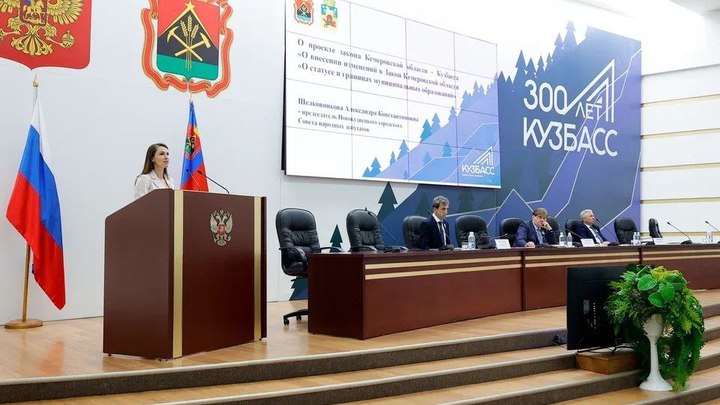 Парламент Кузбасса изменил границы города Новокузнецка
