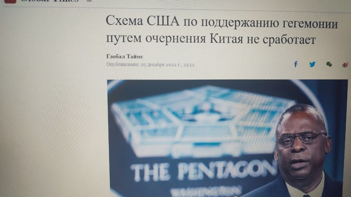 Global Times: участие США в конфликте на Украине говорит о необходимости их разгрома