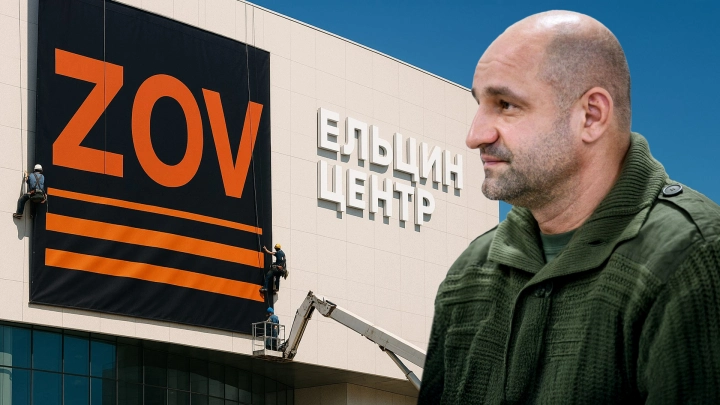 Ельцин Центр зачистил иноагентов. Ещё одна победа Жоги?