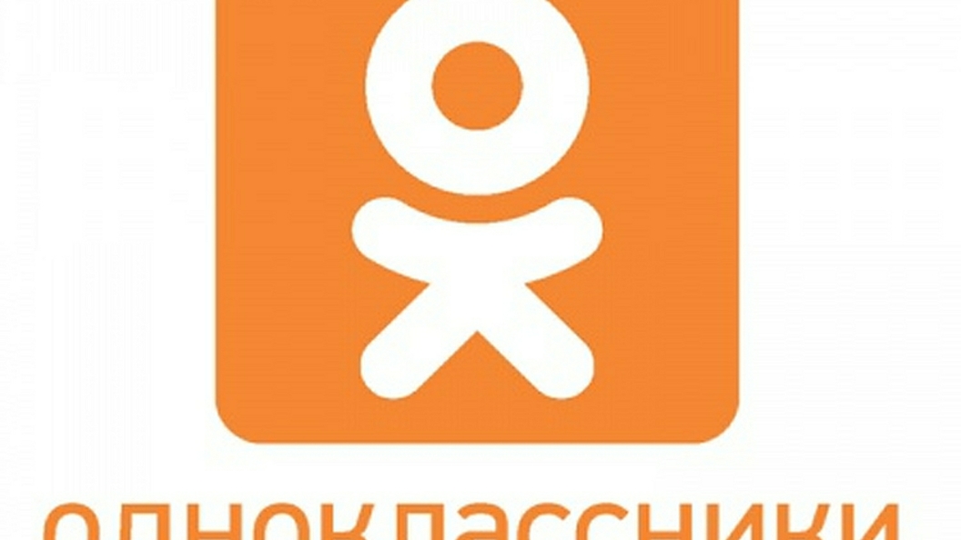 Одноклассники помогут оплатить штрафы и оформить загранпаспорт Одноклассники помогут оплатить штрафы и оформить загранпаспорт