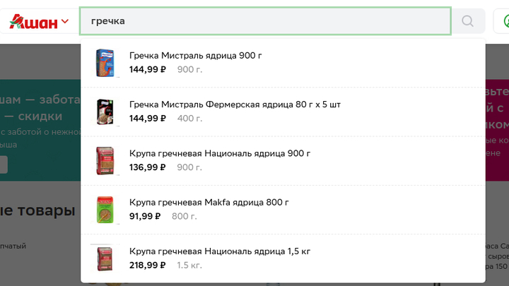 Подорожание продуктов: Гречка в Подмосковье уже дороже 100 рублей