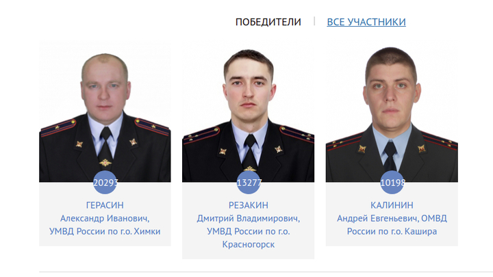 В Подмосковье назвали победителей конкурса Народный участковый