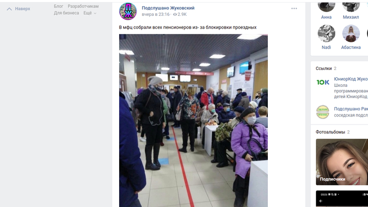 Жителям Подмосковья для разблокировки социальных карт приходится ходить в МФЦ