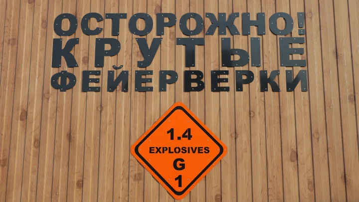 Напугавшие петардой жителей Люберец задержаны полицией