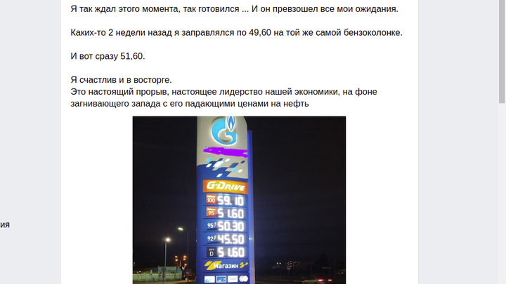 Цена дизельного топлива в Подмосковье превысила 50 рублей за литр