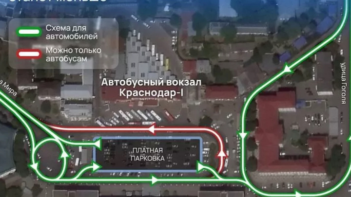 На площади вокзала Краснодар-1 изменили схему движения