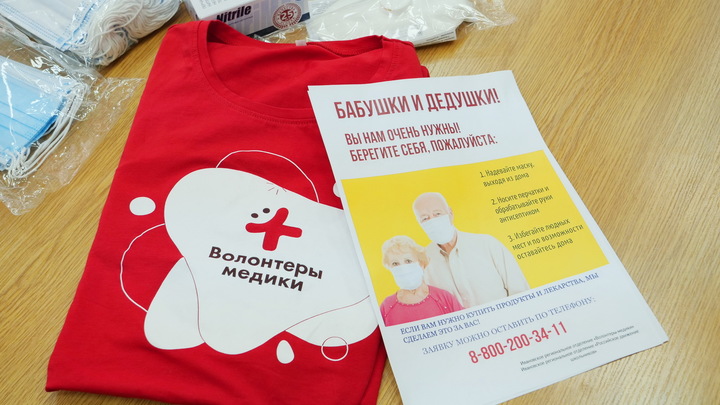 В Ивановской области волонтеры за месяц работы отработали более чем 150 заявок от пожилых людей