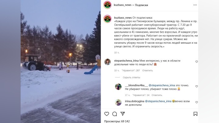 Кемеровчане  жалуются на опасный квест с трактором на Пионерском бульваре