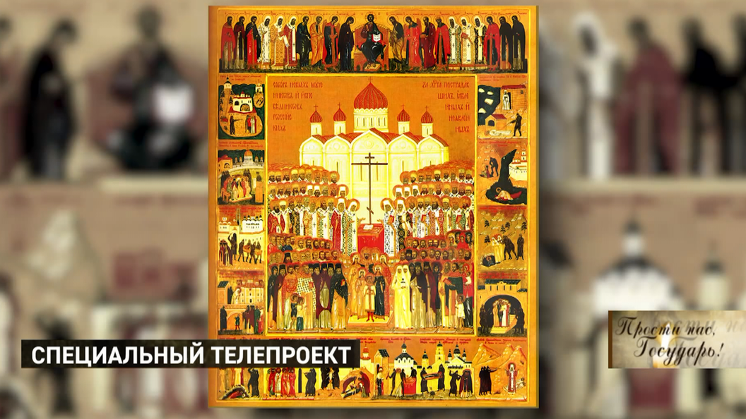 Храм Победы: Епископ Тихон рассказал о храме Новомучеников и исповедников российских Храм Победы: Епископ Тихон рассказал о храме Новомучеников и исповедников российских