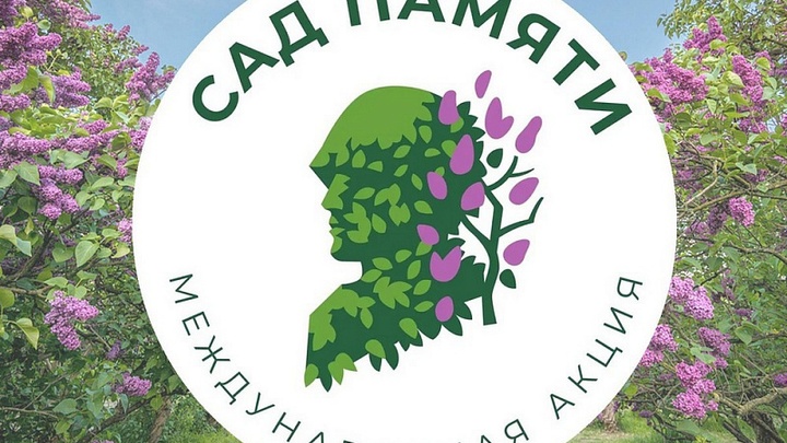 На Кубани 18 марта стартует акция Сад памяти