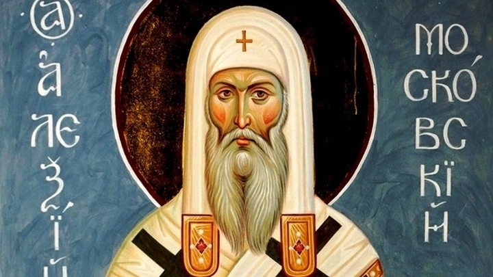 Духовный отец русского единства. Святитель Алексий Московский. Православный календарь на 2 июня