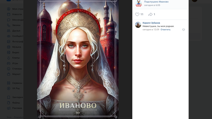 Нейросеть представила города Ивановской области в облике людей