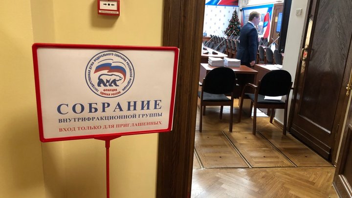 К чёртовой матери: Один из основателей Единой России требует отставок шефов партии