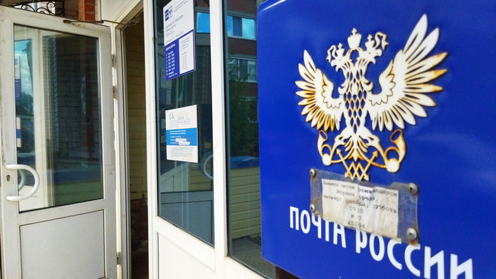 Трудоустройство беженцев из Донбасса на Почте России: вакансии, как получить работу на Дону