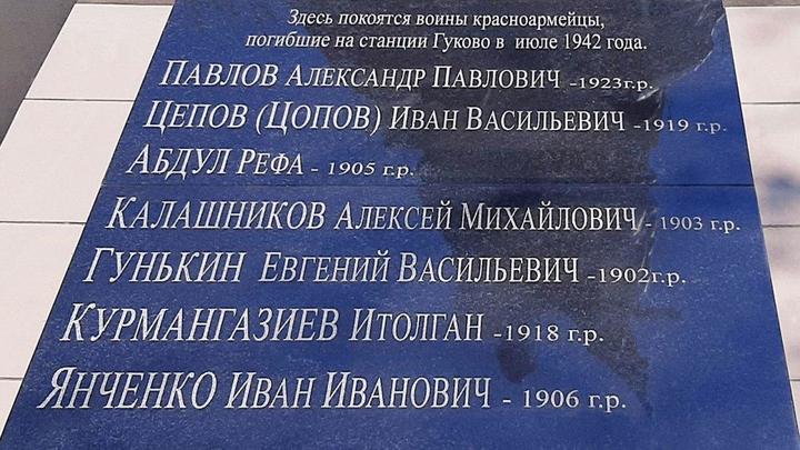 Теперь у вас есть имена: Поисковики выяснили, как звали бойцов, погибших при бомбёжке в 1942-м